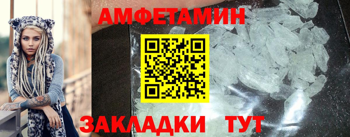 Юрга  Амфетамин 97%  Вход с VPN 