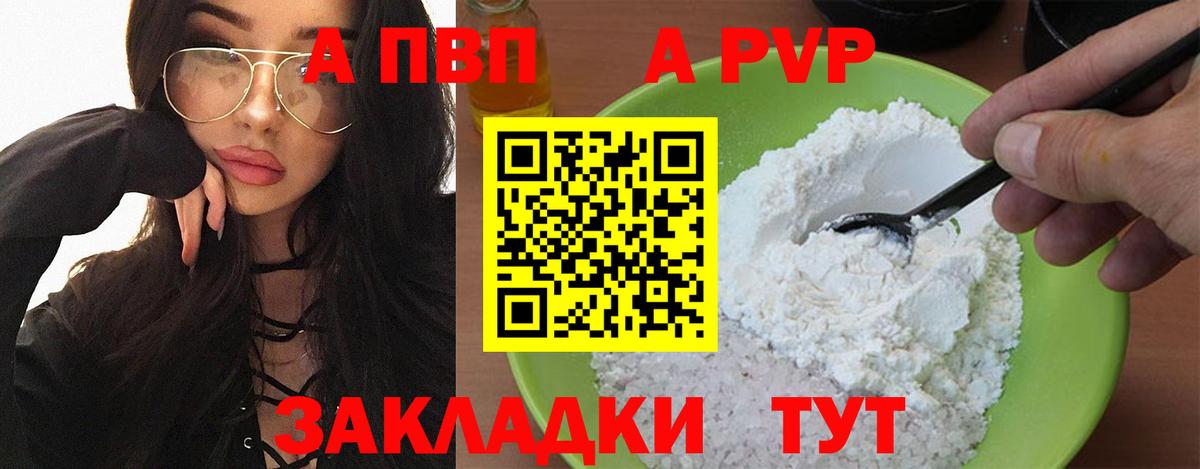 APVP Crystall  A PVP Crystall  где купить наркоту  Вход с VPN  A PVP Crystall  Юрга 