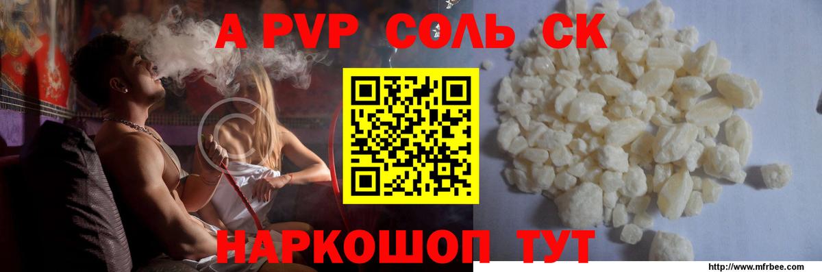 Alfa_PVP СК Юрга