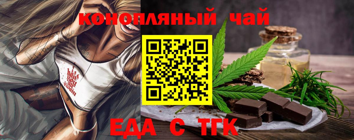 Юрга  Еда ТГК конопля  Вход с VPN 
