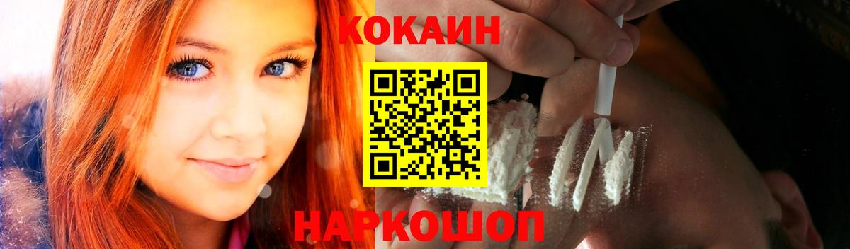 Юрга  Cocaine FishScale  Cocaine 99%  Вход с VPN 