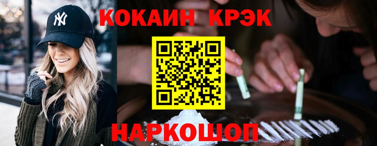 Cocaine Fish Scale Юрга