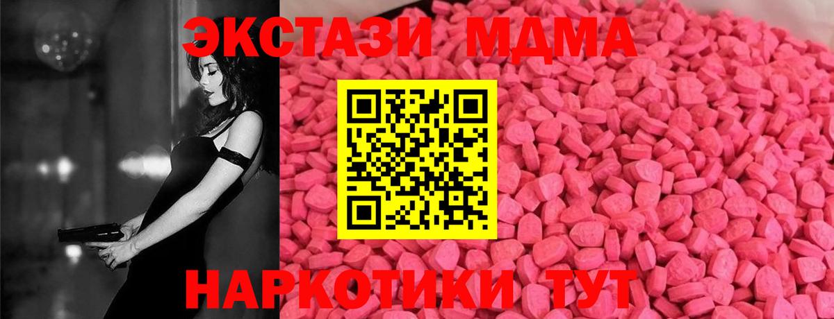 OMG   ЭКСТАЗИ 280мг  Ecstasy круглые  ЭКСТАЗИ  Вход с VPN  Юрга 
