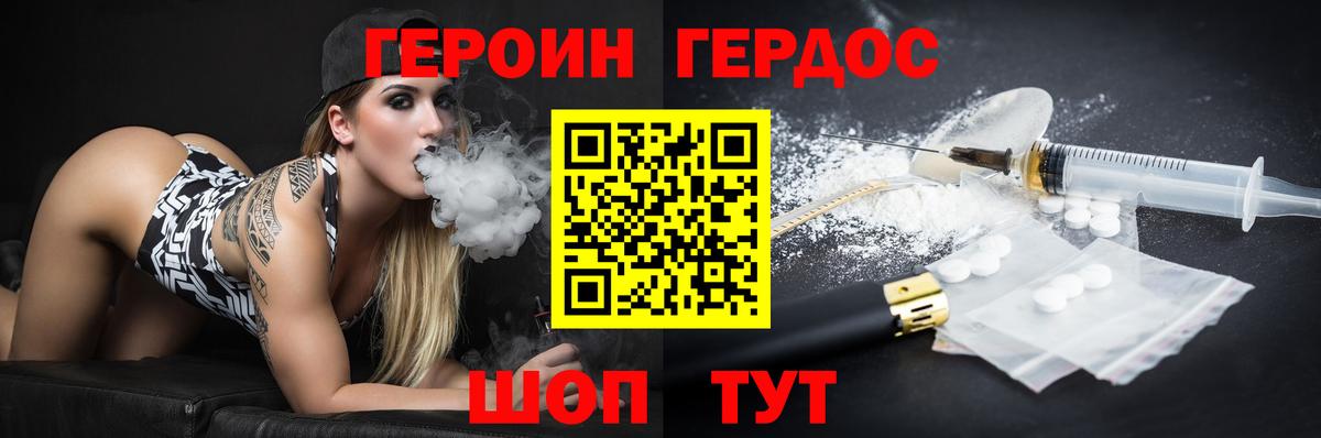 ГЕРОИН  Вход с VPN  Юрга  ГЕРОИН хмурый 