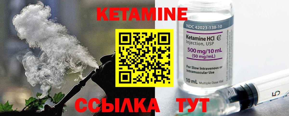 КЕТАМИН VHQ  Вход с VPN  Юрга 