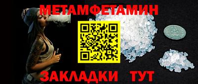 метамфетамин Нарткала