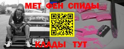 первитин Наро-Фоминск