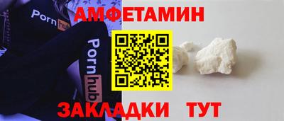 первитин Наро-Фоминск