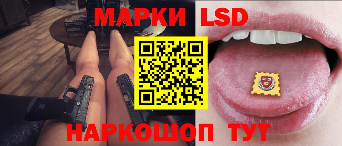 ЛСД экстази кислота Юрга