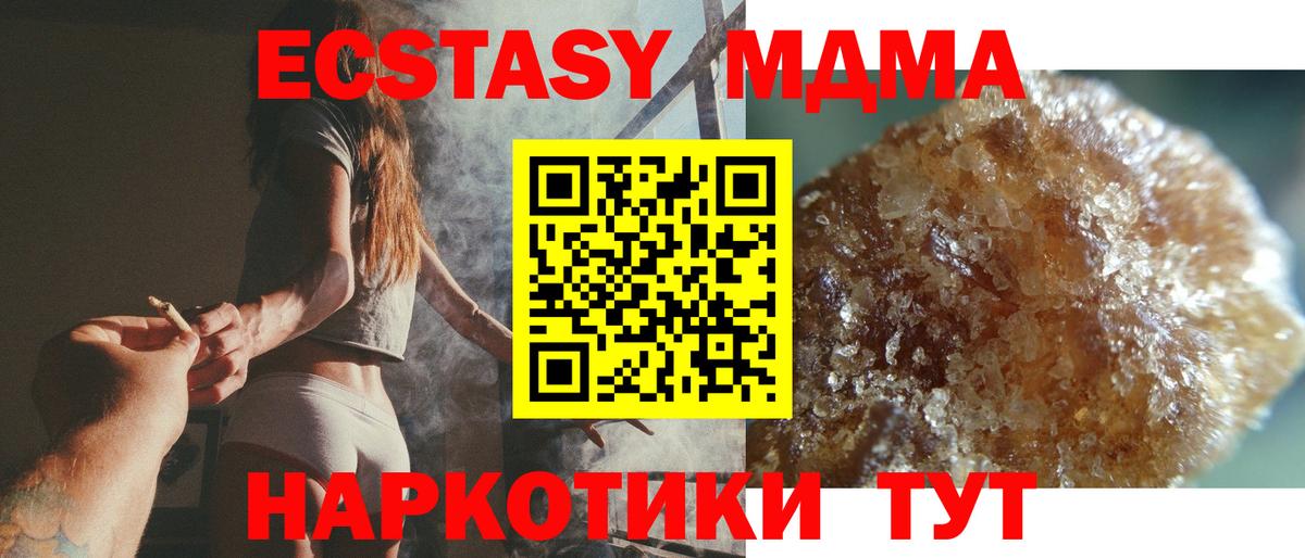 МДМА  MDMA VHQ  Вход с VPN  Юрга  МДМА VHQ 
