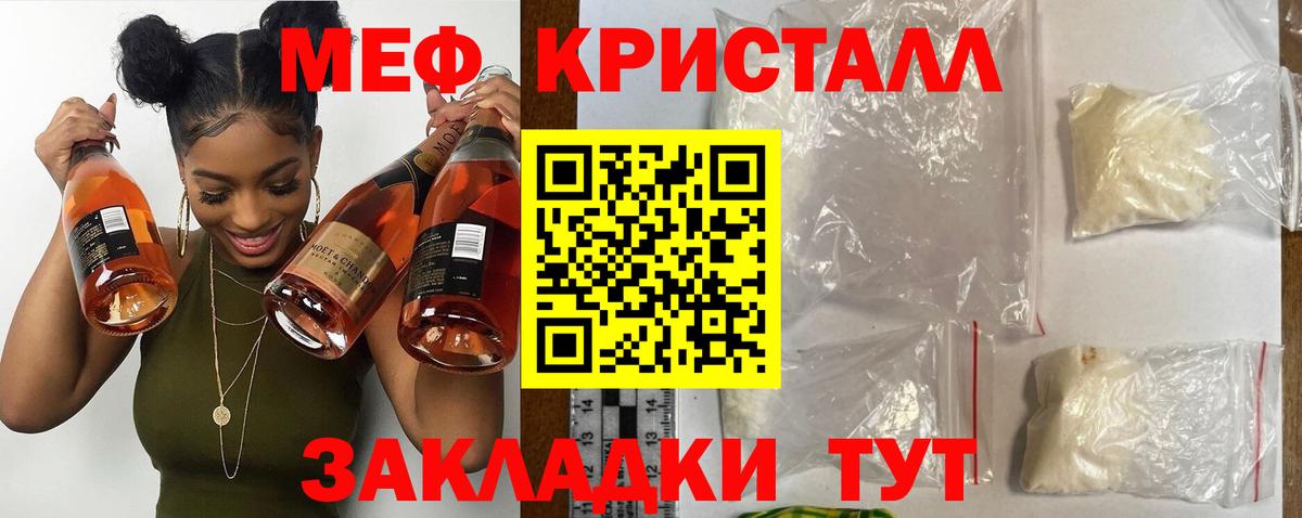 Юрга  Мефедрон  МЯУ-МЯУ  МЯУ-МЯУ mephedrone  Вход с VPN 