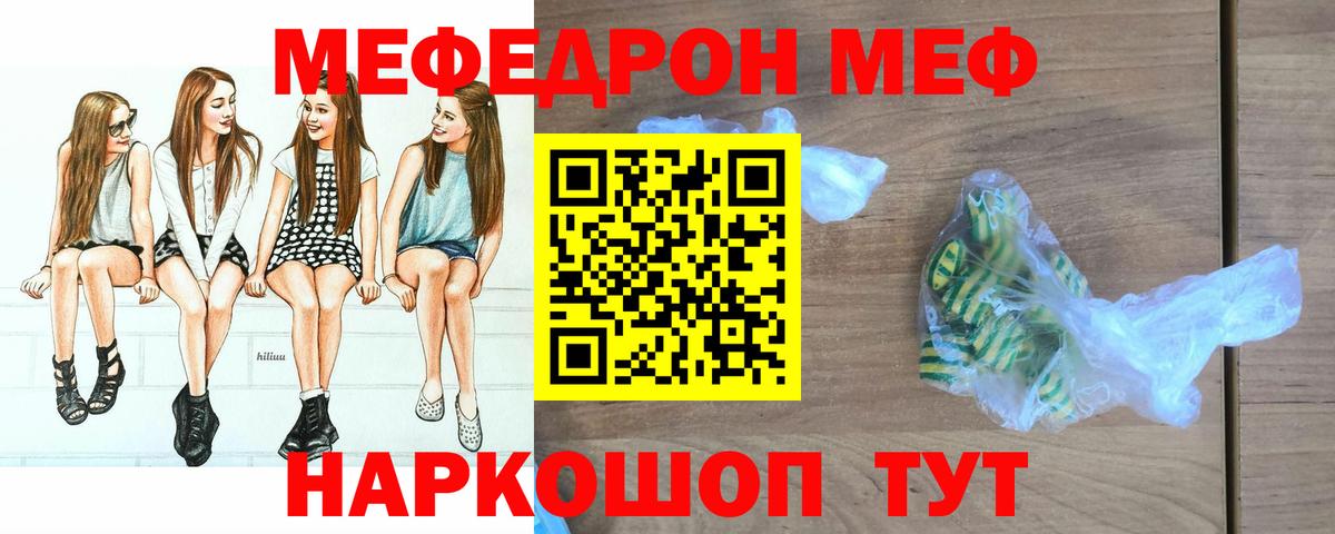 Мефедрон мука Юрга