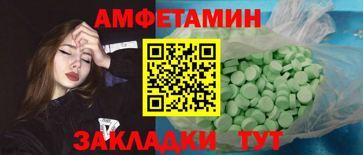 МЕТАМФЕТАМИН винт Юрга