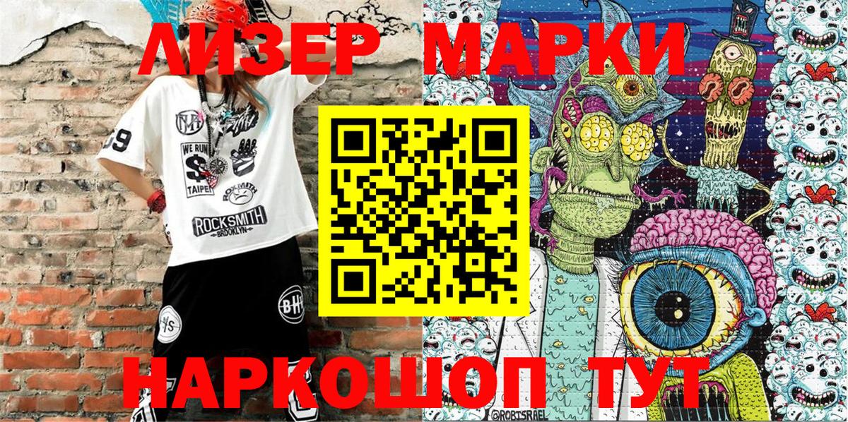 Марки NBOMe 1,8мг  Марки NBOMe 1,8мг  Юрга  Вход с VPN 
