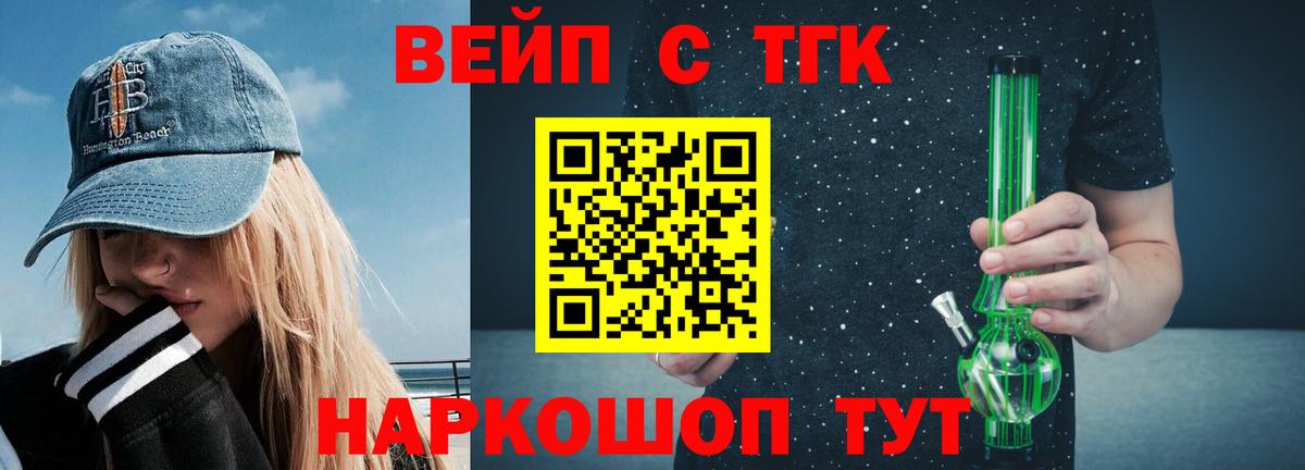 Юрга  Дистиллят ТГК жижа  Вход с VPN 