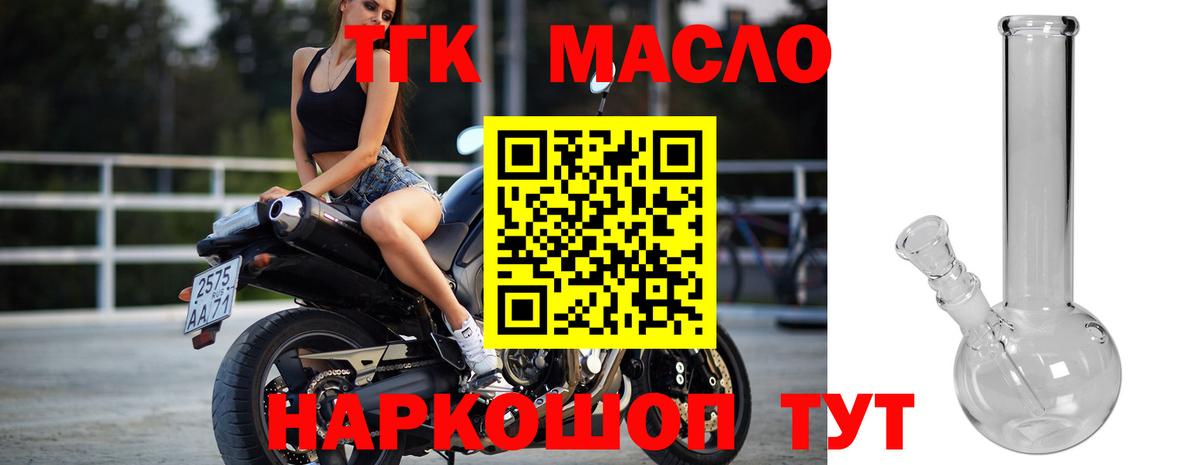 Дистиллят ТГК вейп Юрга